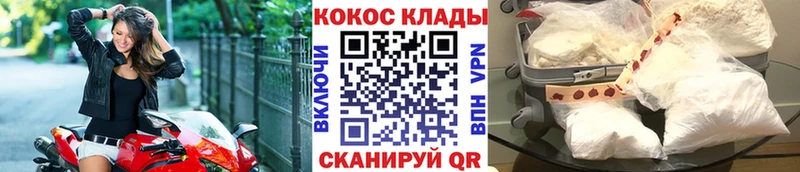 КОКАИН Колумбийский  Купить где  Сургут 