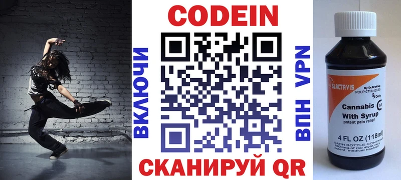 Купить где  Сургут  Кодеиновый сироп Lean Purple Drank 