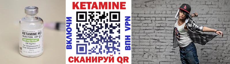 Купить Сургут Кетамин VHQ