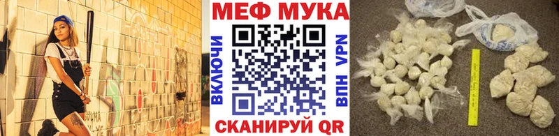 Купить  Сургут  МЕФ мука 