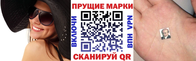 Марки 25I-NBOMe 1,8мг  Купить где  Сургут 